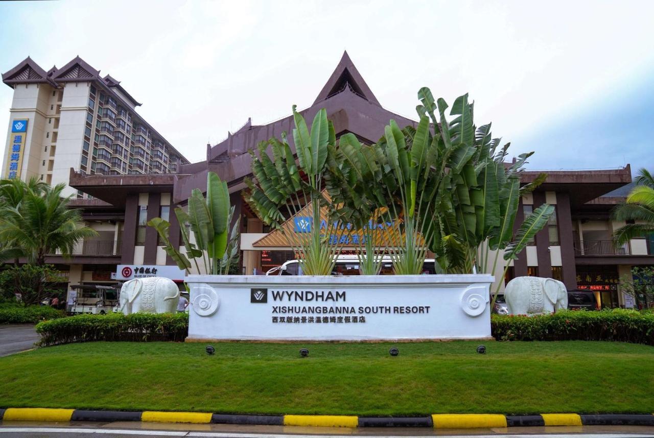 Wyndham Xishuangbanna South Resort 징훙 외부 사진