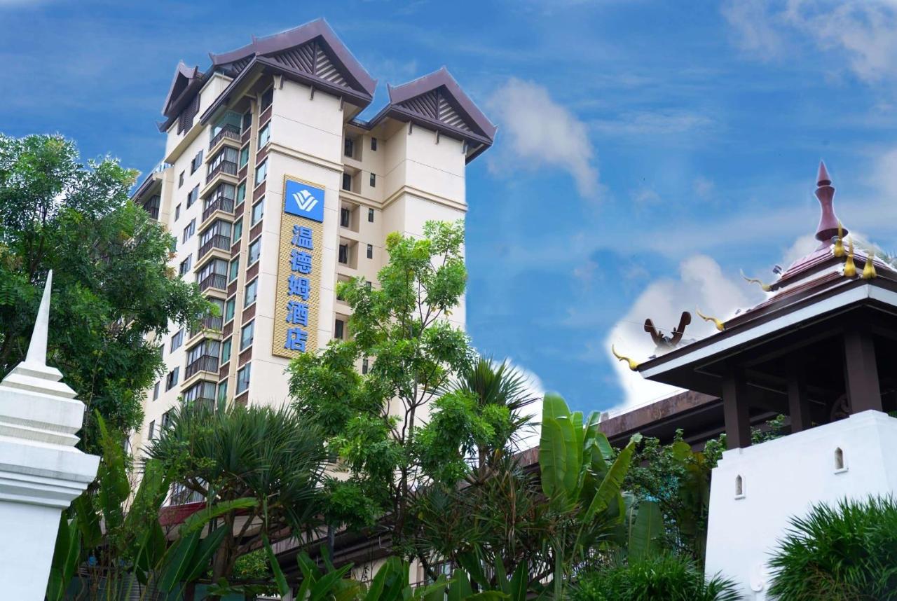 Wyndham Xishuangbanna South Resort 징훙 외부 사진